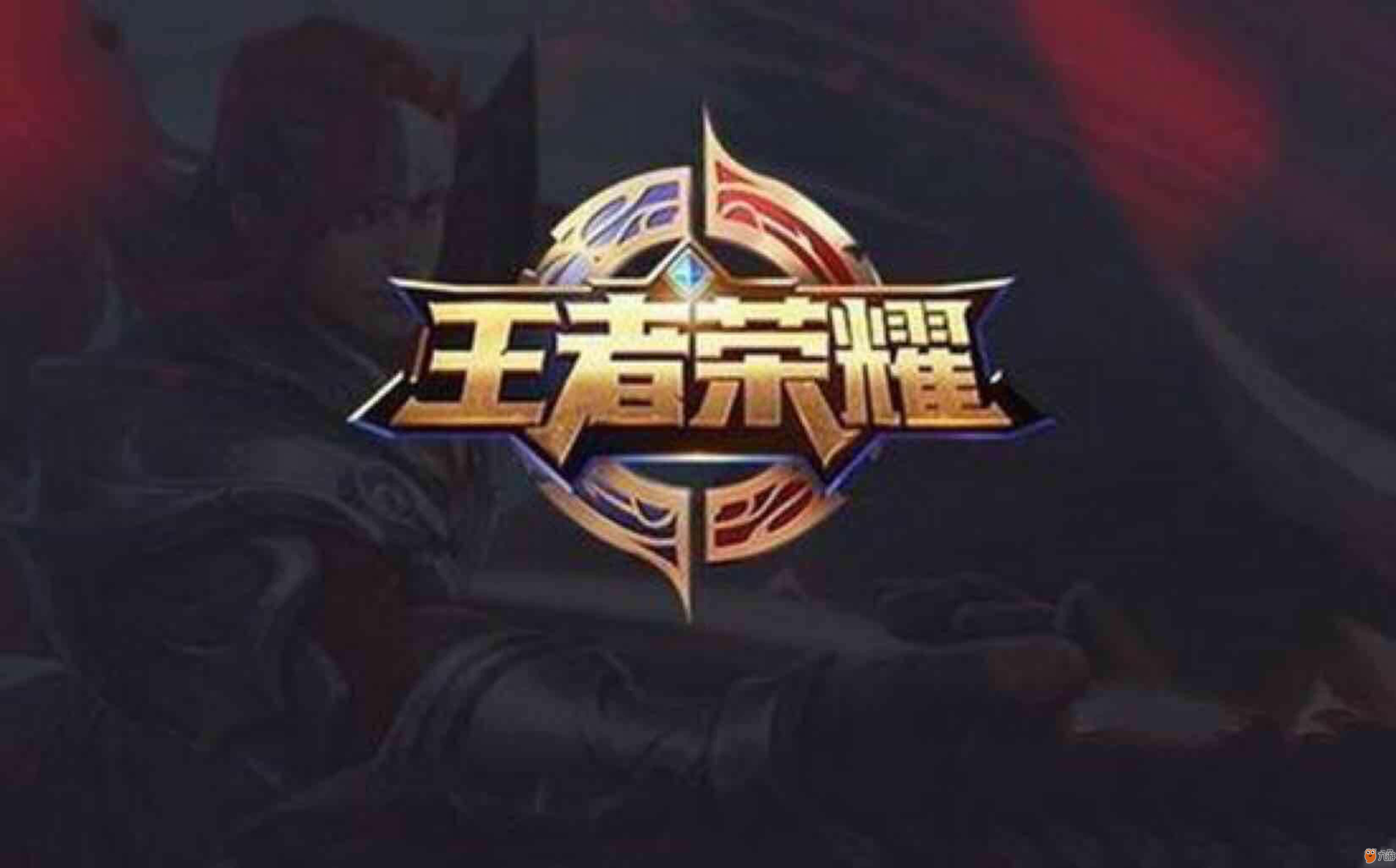 持球对抗下